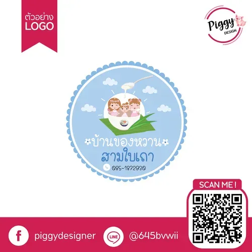 ผลงานออกแบบโลโก้