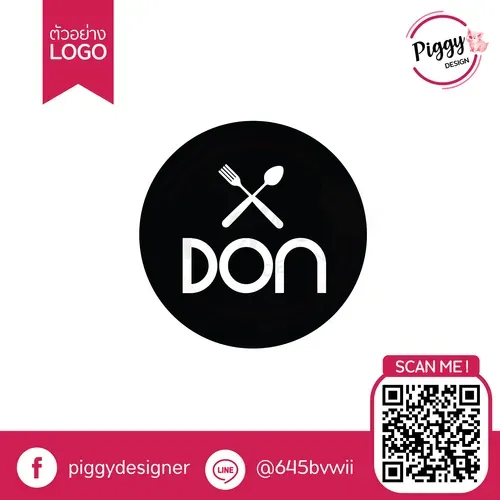 ผลงานออกแบบโลโก้