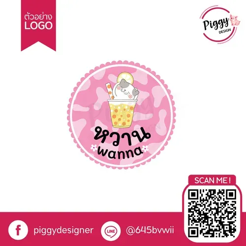 ผลงานออกแบบโลโก้