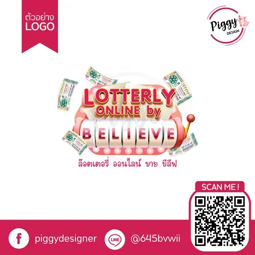 ผลงานออกแบบโลโก้