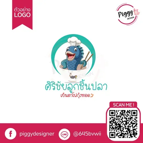 ผลงานออกแบบโลโก้