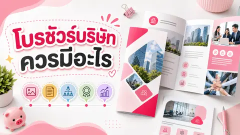 ภาพโบรชัวร์บริษัทและเลย์เอาต์ข้อมูลบริการสำหรับงานพิมพ์