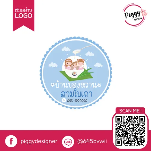 ผลงานออกแบบโลโก้