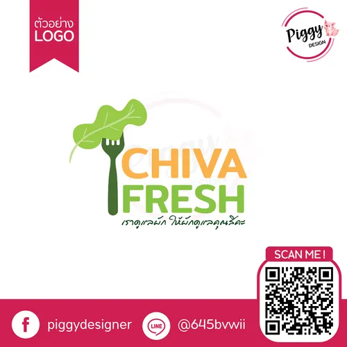 ผลงานออกแบบโลโก้