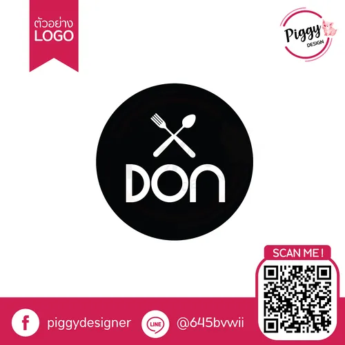 ผลงานออกแบบโลโก้