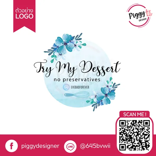 ผลงานออกแบบโลโก้