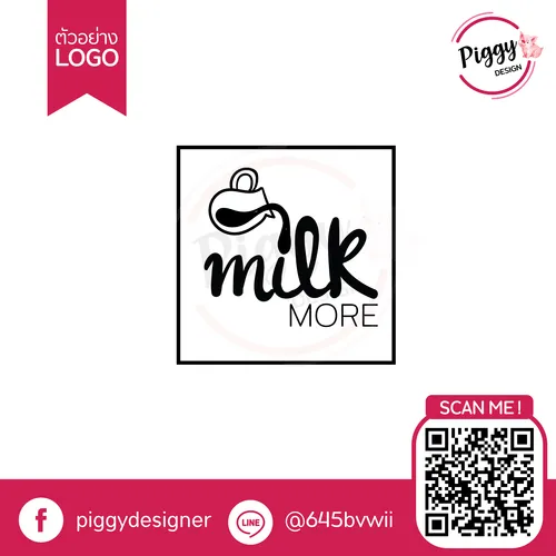 ผลงานออกแบบโลโก้