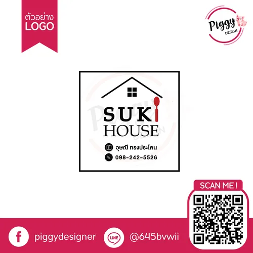 ผลงานออกแบบโลโก้