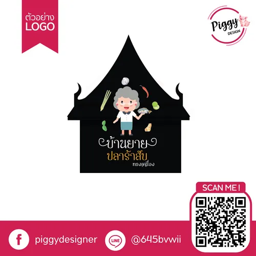 ผลงานออกแบบโลโก้