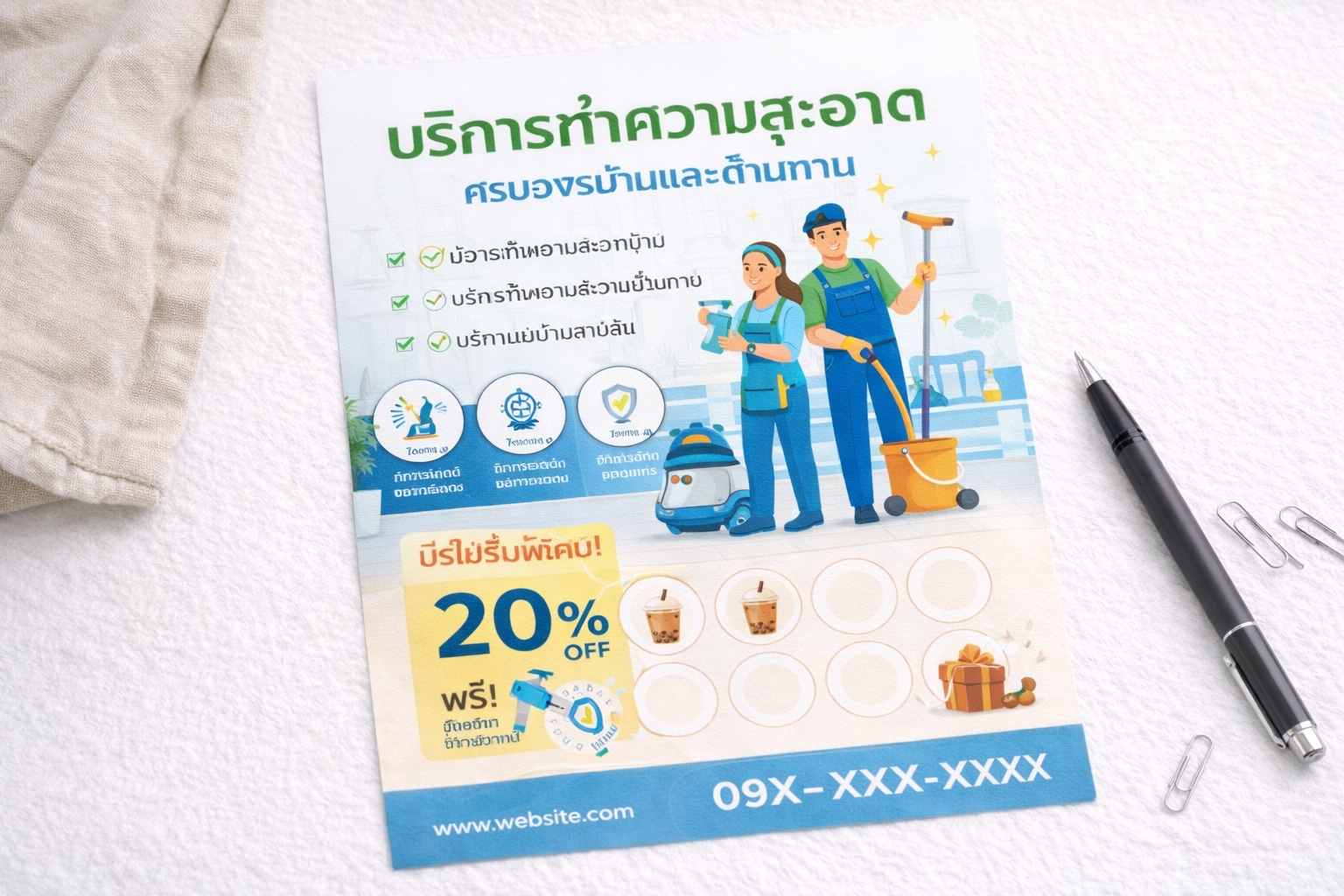 ใบปลิว