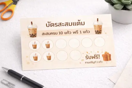 บริการบัตรสะสมแต้มออนไลน์ Piggy Design